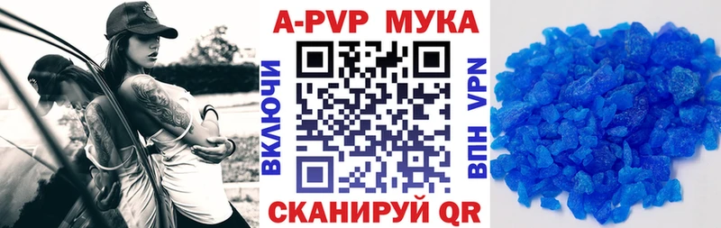 Альфа ПВП кристаллы  Купить  Новоуральск 