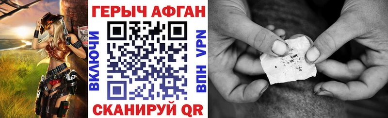 Купить где  Новоуральск  ГЕРОИН Heroin 