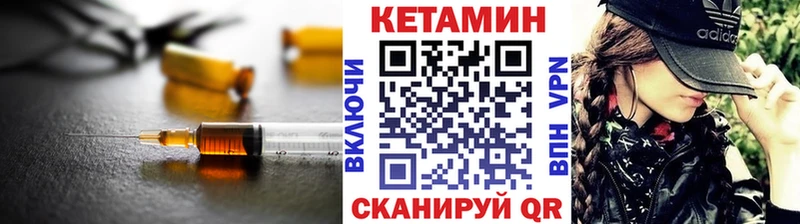 Купить закладки Новоуральск КЕТАМИН ketamine