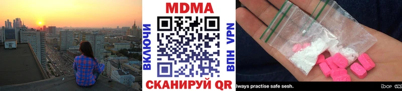 МДМА кристаллы  Купить где  Новоуральск 