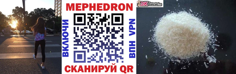 МЕФ кристаллы  Купить закладки  Новоуральск 