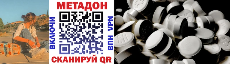 Купить  Новоуральск  МЕТАДОН белоснежный 