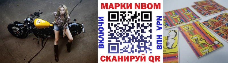 Наркотические марки 1500мкг  Купить  Новоуральск 