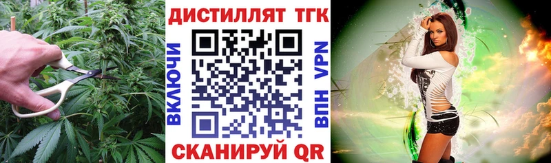 Дистиллят ТГК вейп  Купить закладки  Новоуральск 
